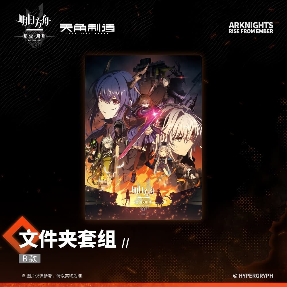 [Pre-sale] Arknights Folder Set - Rise From Ember - Image 3