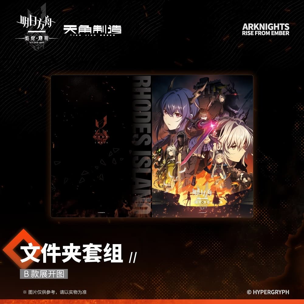 [Pre-sale] Arknights Folder Set - Rise From Ember - Image 4