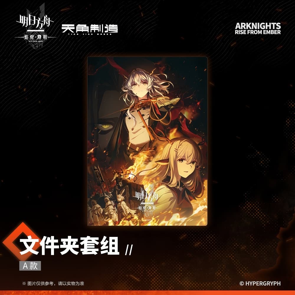 [Pre-sale] Arknights Folder Set - Rise From Ember - Image 5
