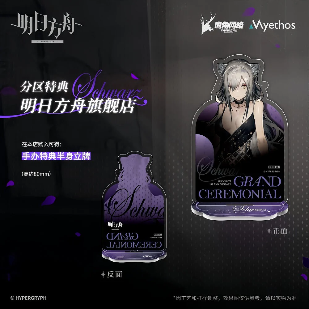 [Pre-sale] Arknights Formal Dress Schwarz Ver. 1/7 Scale Figure - Image 2
