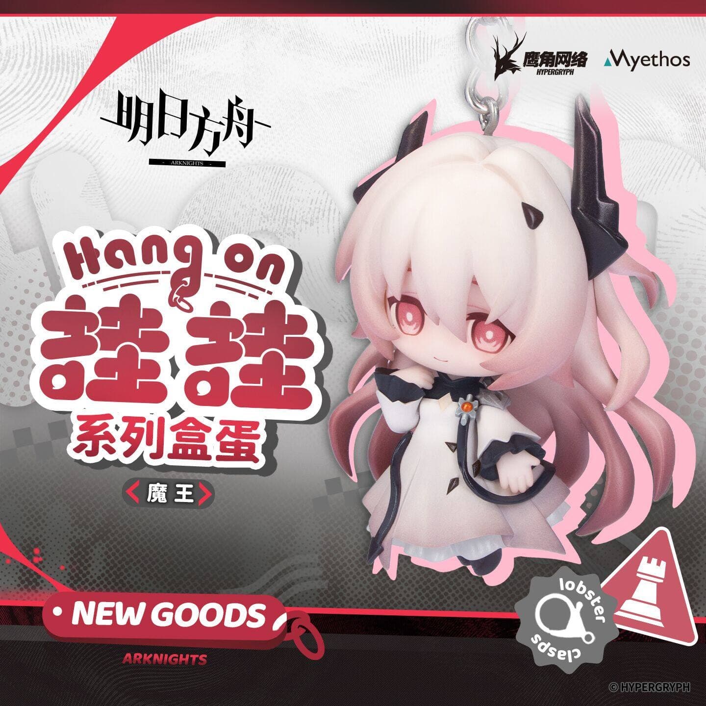 [Pre-sale] Arknights Hang on Series - Wiš'adel & Civilight Eterna - Image 2