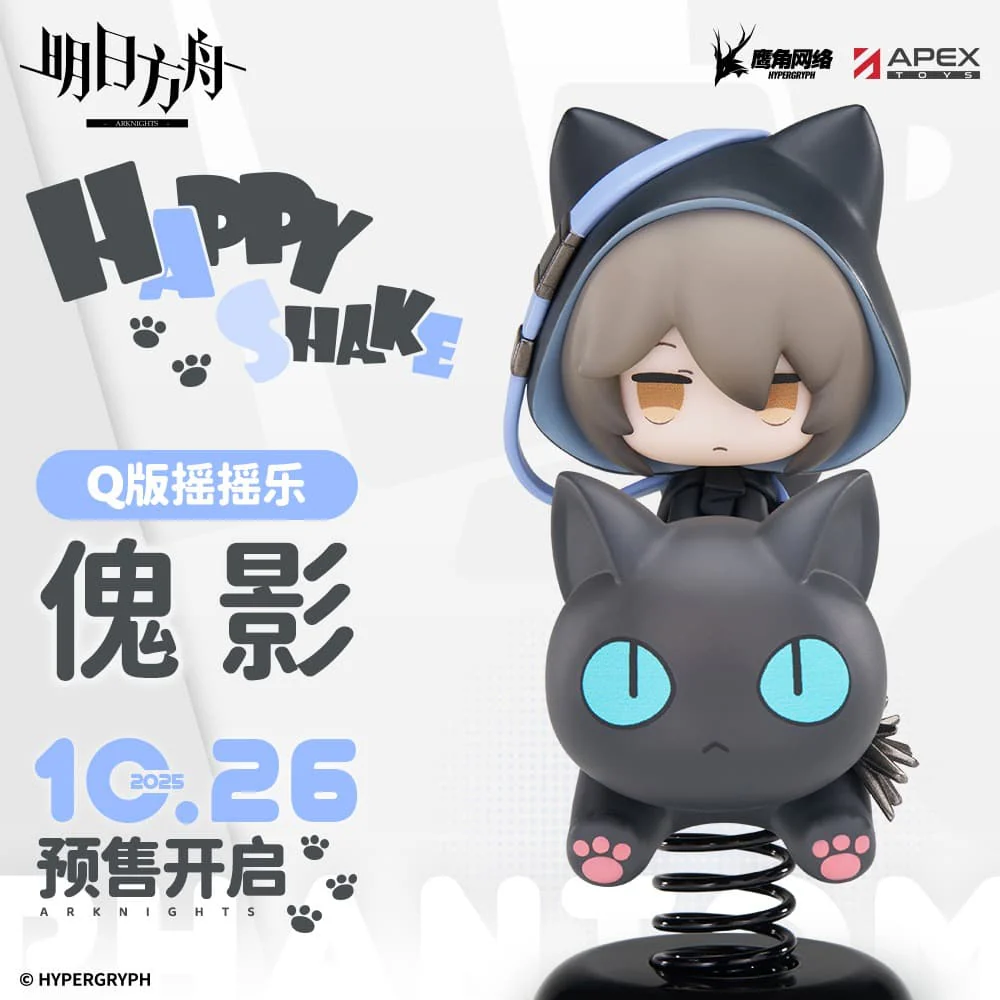 [Pre-sale] Arknights Happy Shake Series-Phantom