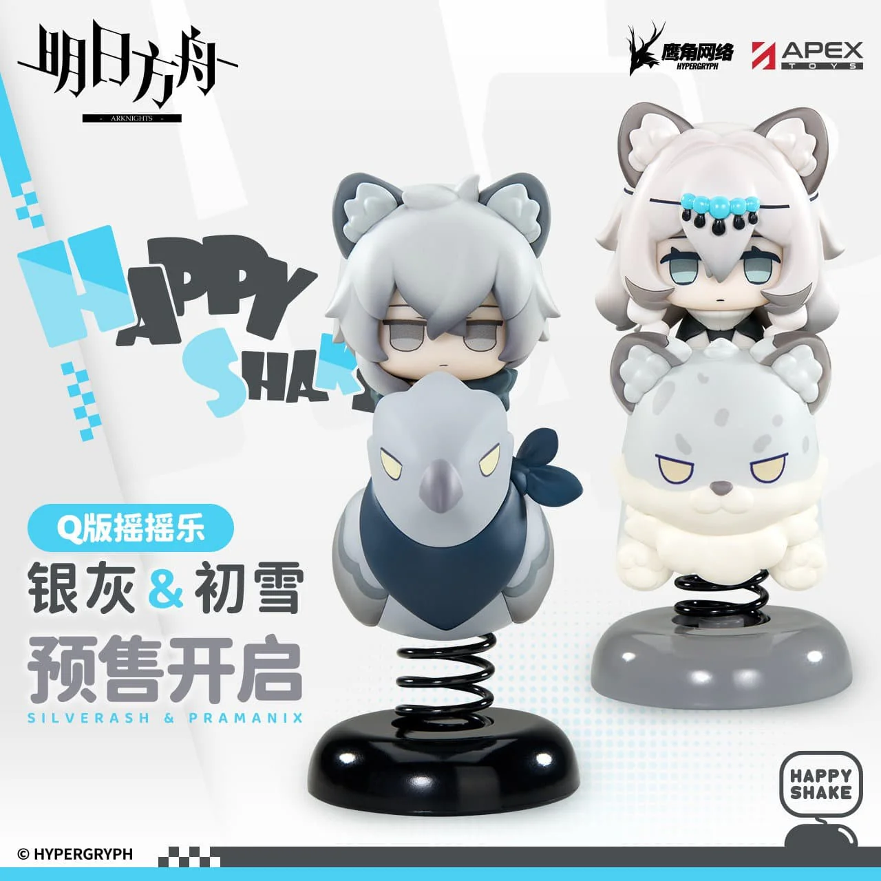[Pre-sale] Arknights Happy Shake Series-SilverAsh & Pramanix