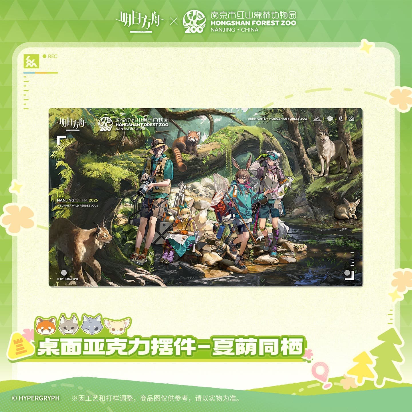 [Pre-sale] Arknights ×Hongshan Zoo – Acrylic Desktop Ornament