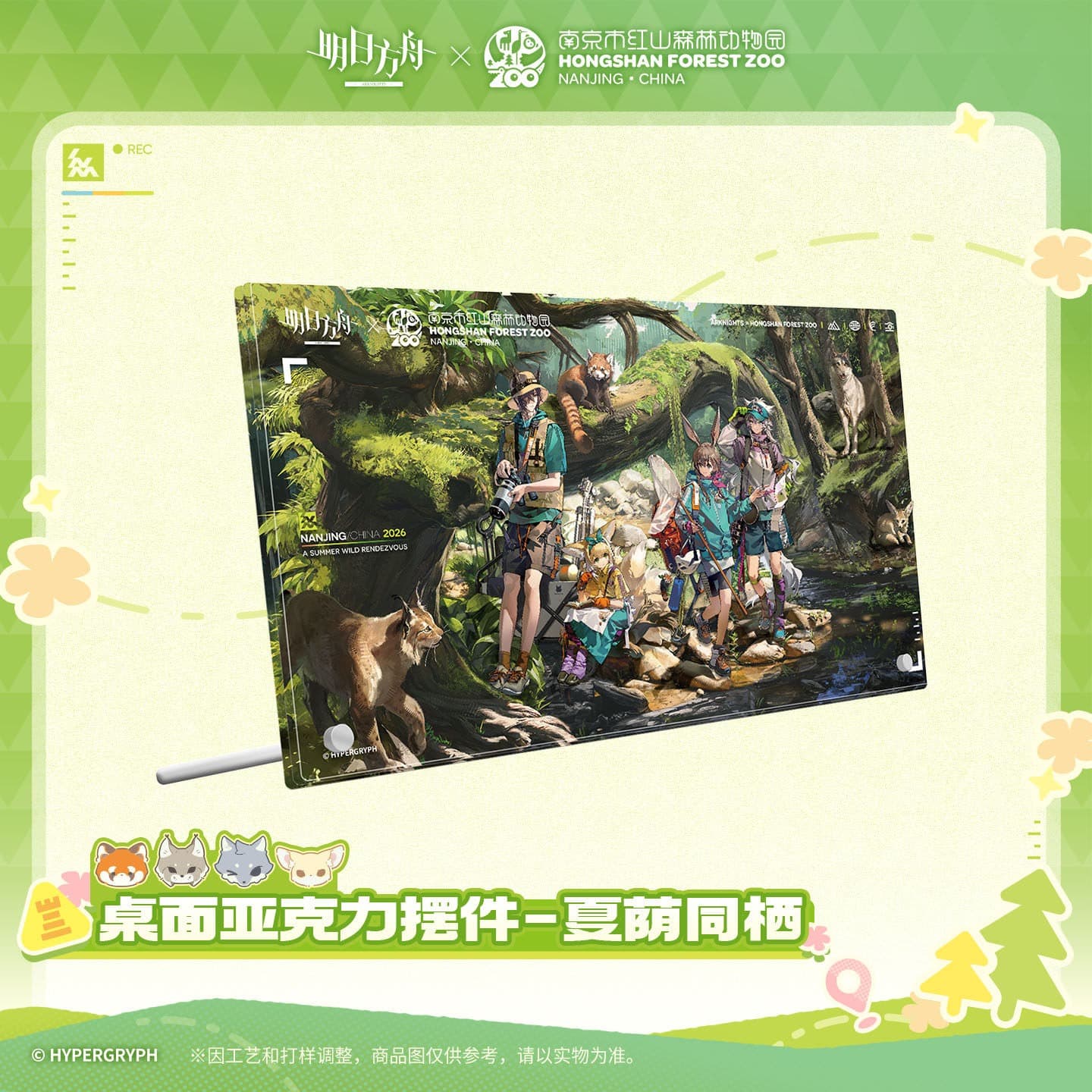 [Pre-sale] Arknights ×Hongshan Zoo – Acrylic Desktop Ornament - Image 2