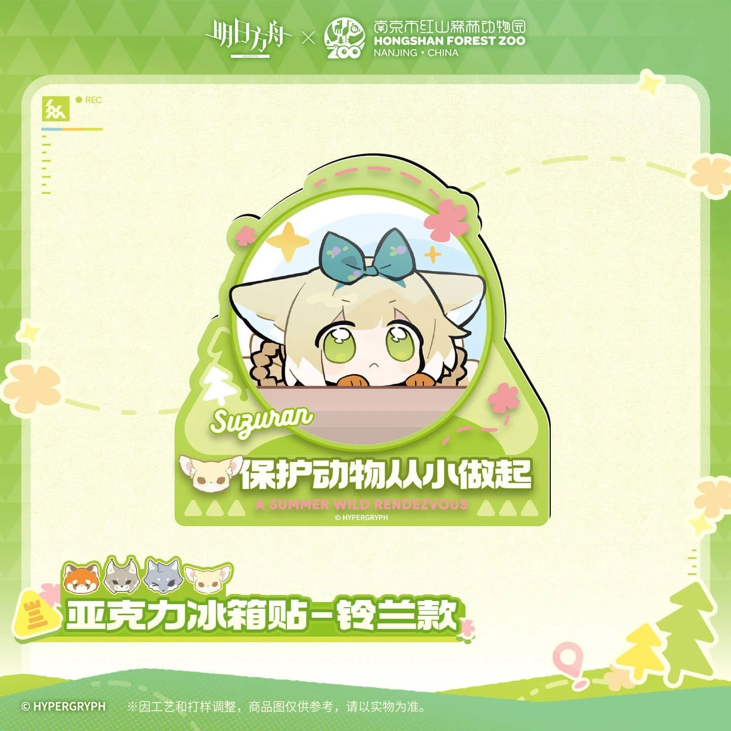 [Pre-sale] Arknights ×Hongshan Zoo Acrylic Fridge Magnet - Image 5
