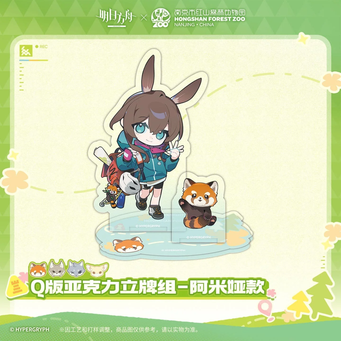 [Pre-sale] Arknights ×Hongshan Zoo – Chibi Acrylic Standee Set - Image 2