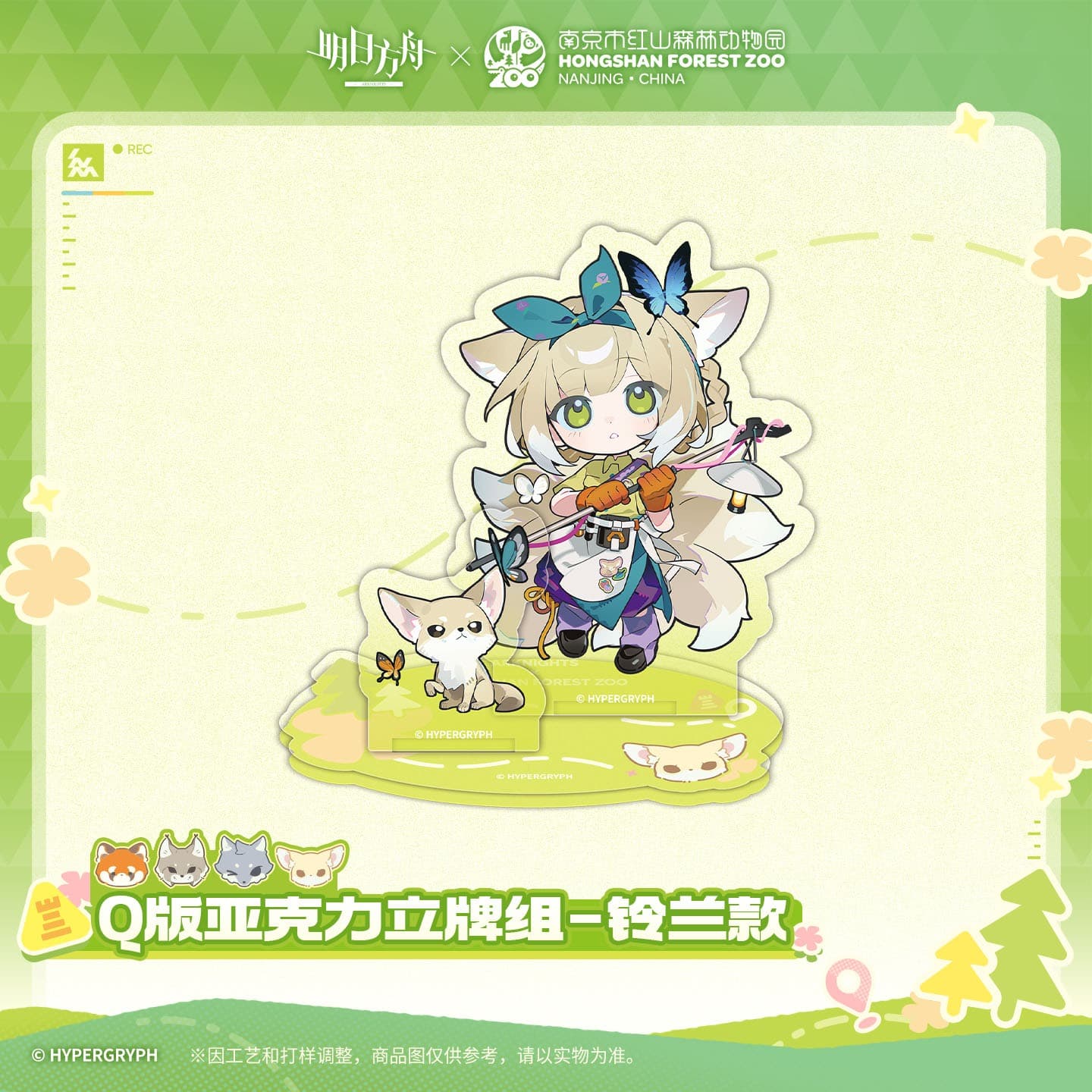 [Pre-sale] Arknights ×Hongshan Zoo – Chibi Acrylic Standee Set - Image 5