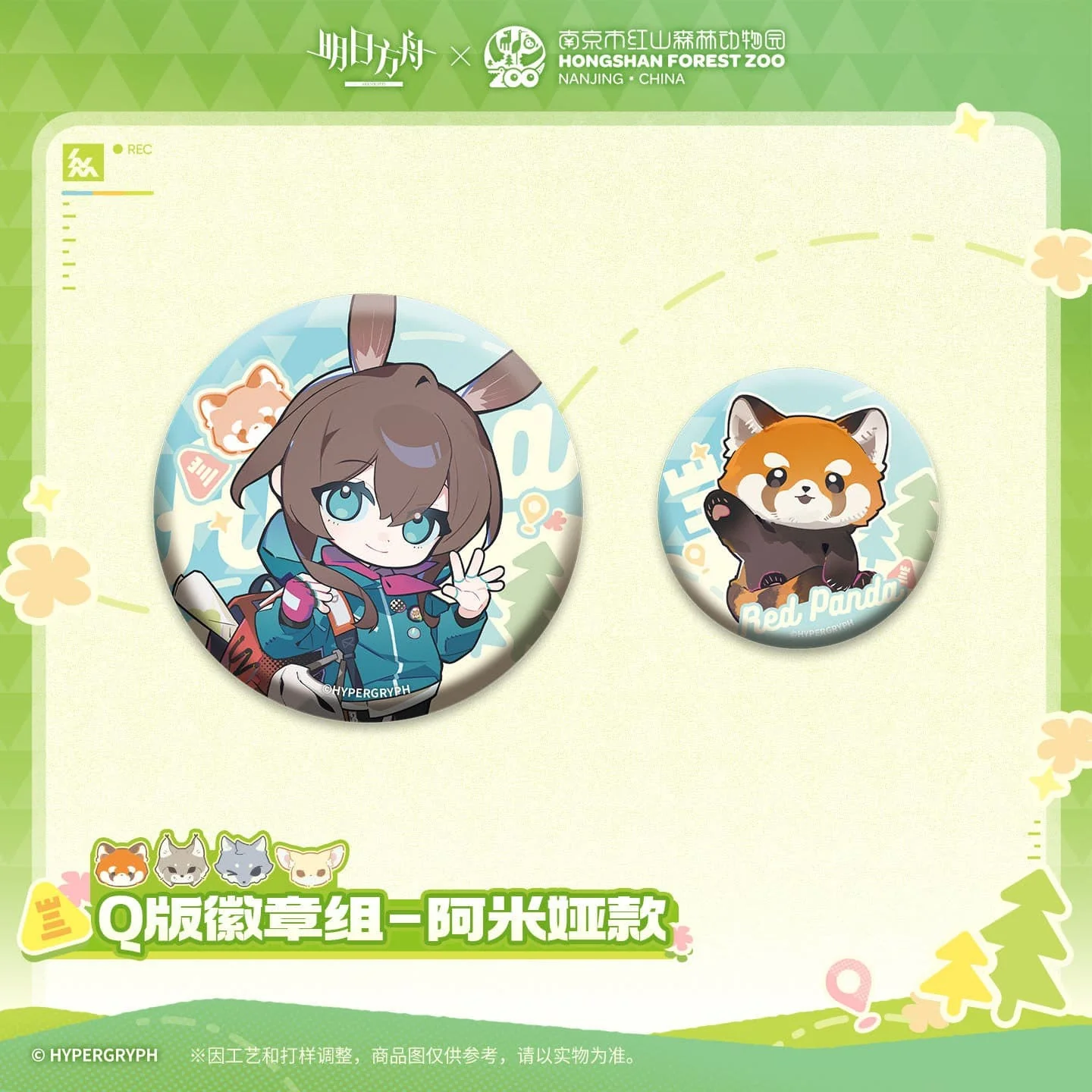 [Pre-sale] Arknights ×Hongshan Zoo – Chibi Badge Set - Image 2