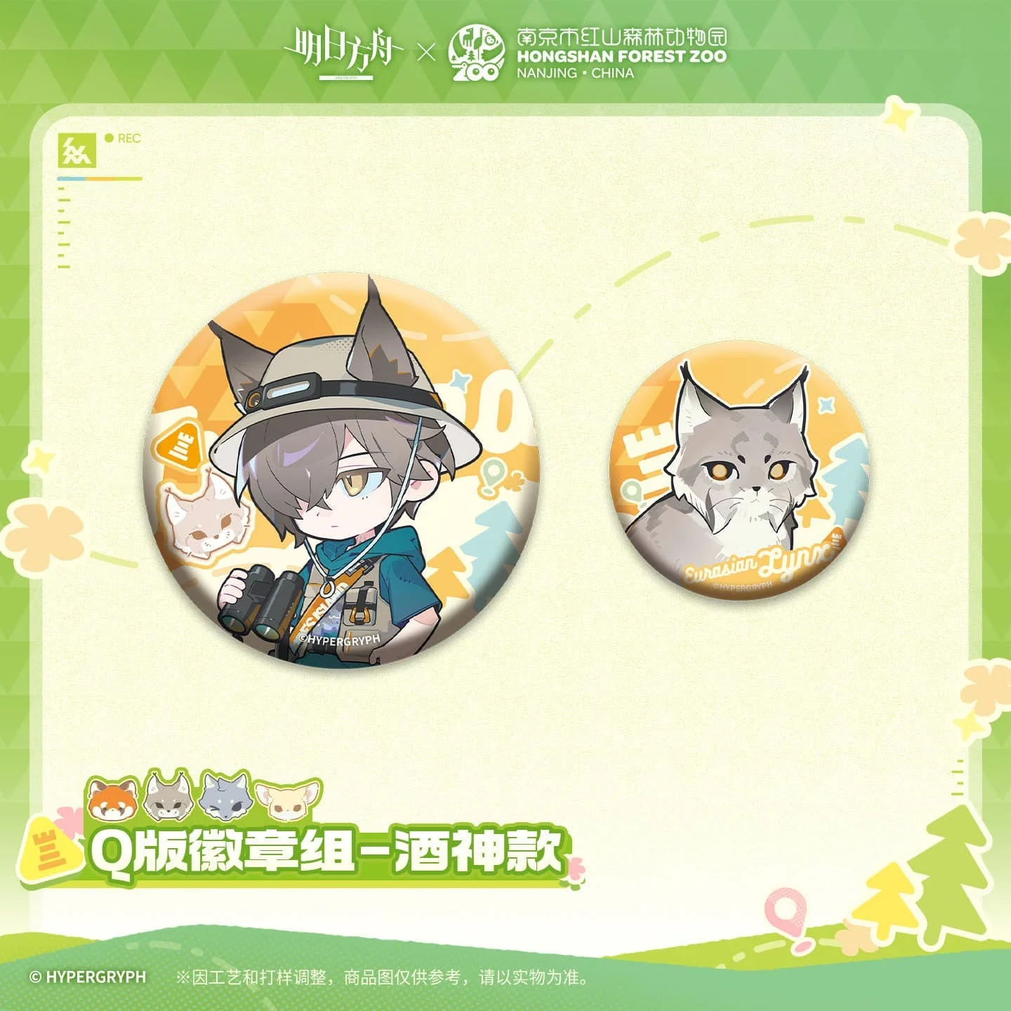 [Pre-sale] Arknights ×Hongshan Zoo – Chibi Badge Set - Image 3