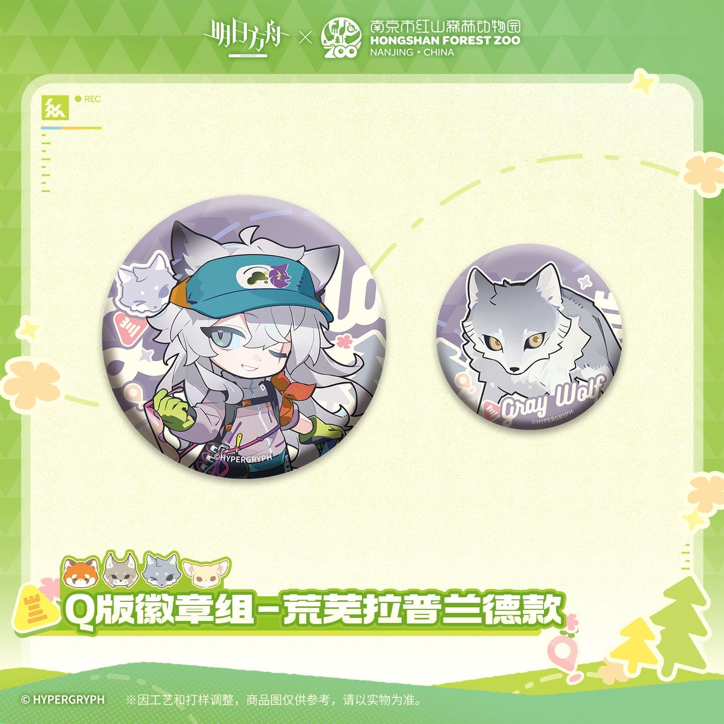 [Pre-sale] Arknights ×Hongshan Zoo – Chibi Badge Set - Image 4