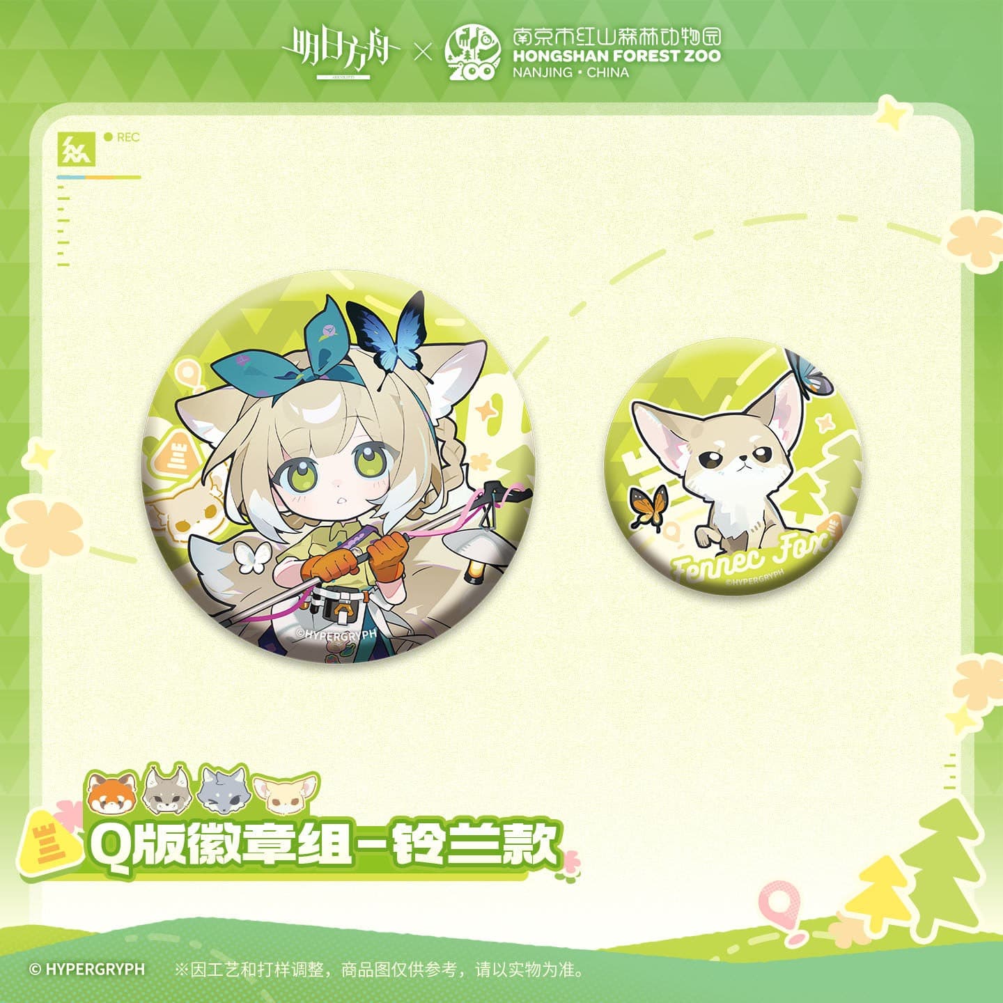 [Pre-sale] Arknights ×Hongshan Zoo – Chibi Badge Set - Image 5