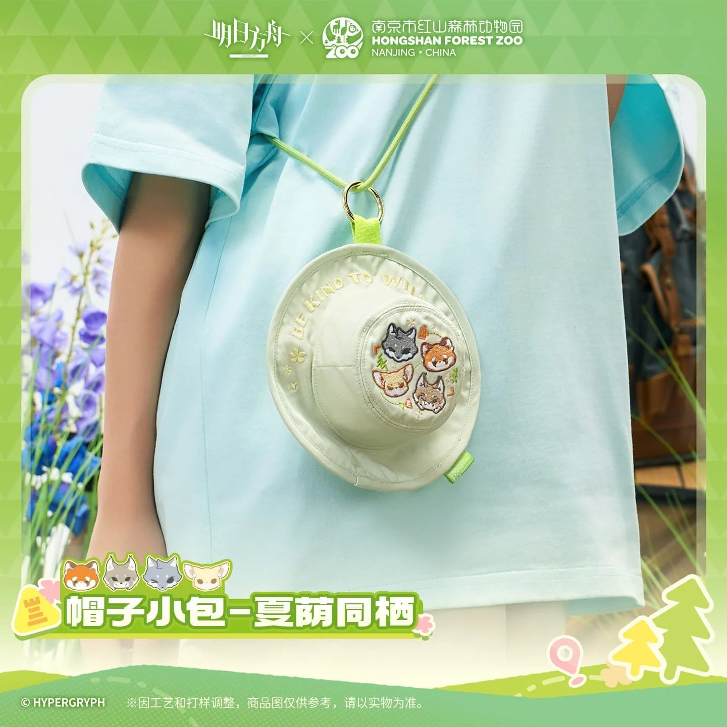 [Pre-sale] Arknights ×Hongshan Zoo – Hat-shaped mini Bag - Image 3