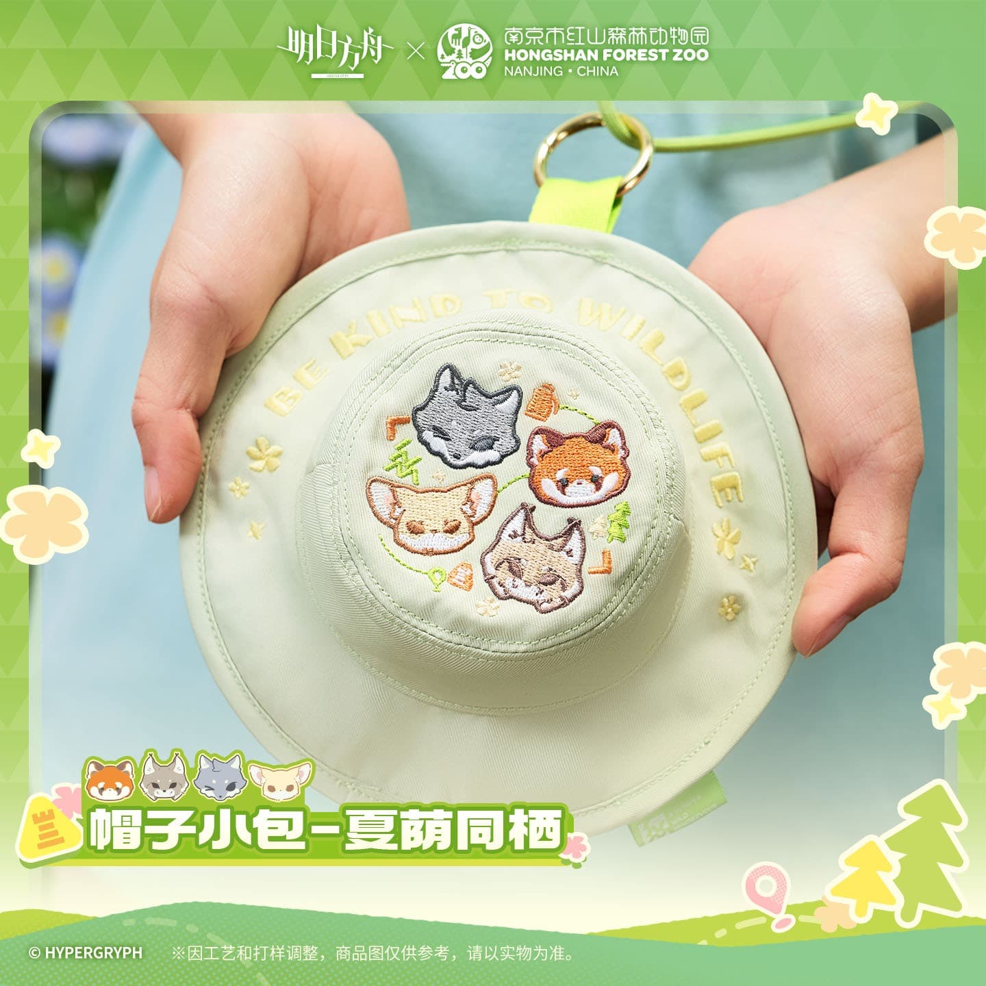 [Pre-sale] Arknights ×Hongshan Zoo – Hat-shaped mini Bag - Image 4