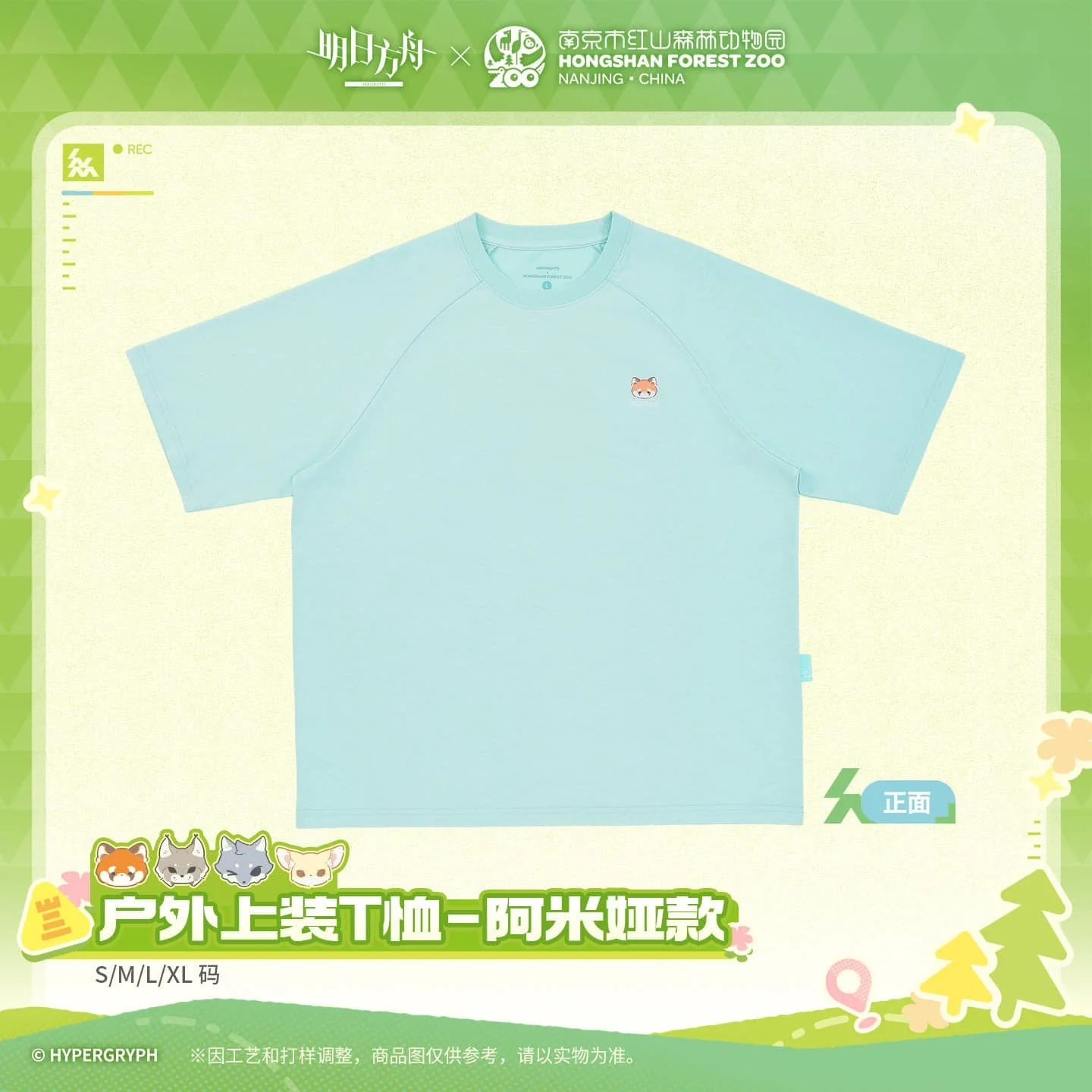 [Pre-sale] Arknights ×Hongshan Zoo – Outdoor T-Shirt – Amiya - Image 2