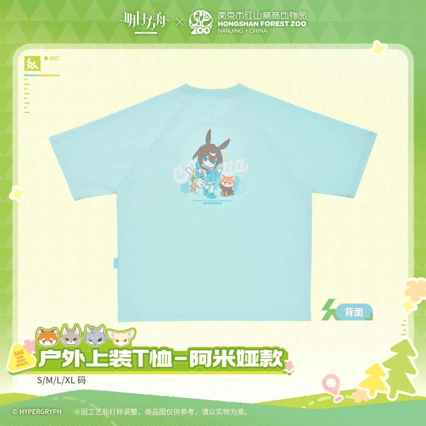 [Pre-sale] Arknights ×Hongshan Zoo – Outdoor T-Shirt – Amiya - Image 3
