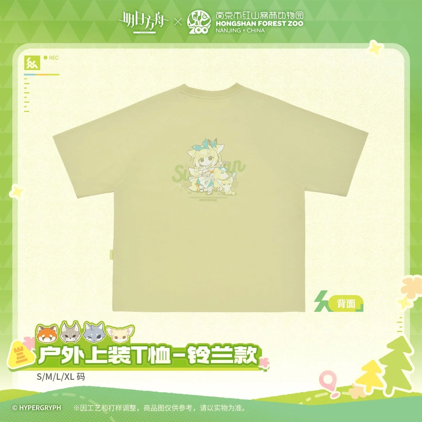 [Pre-sale] Arknights ×Hongshan Zoo – Outdoor T-Shirt – Suzuran - Image 3