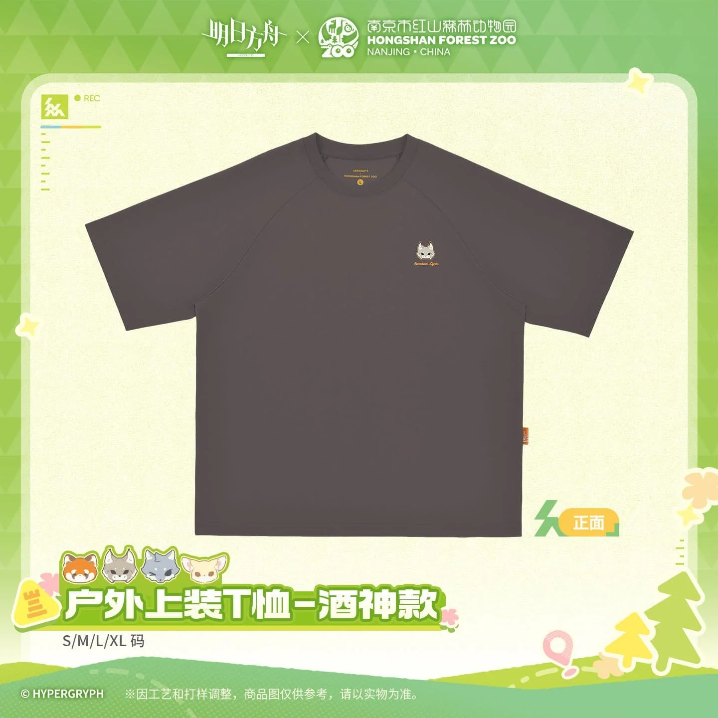 [Pre-sale] Arknights ×Hongshan Zoo – Outdoor T-Shirt – Tragodia - Image 2