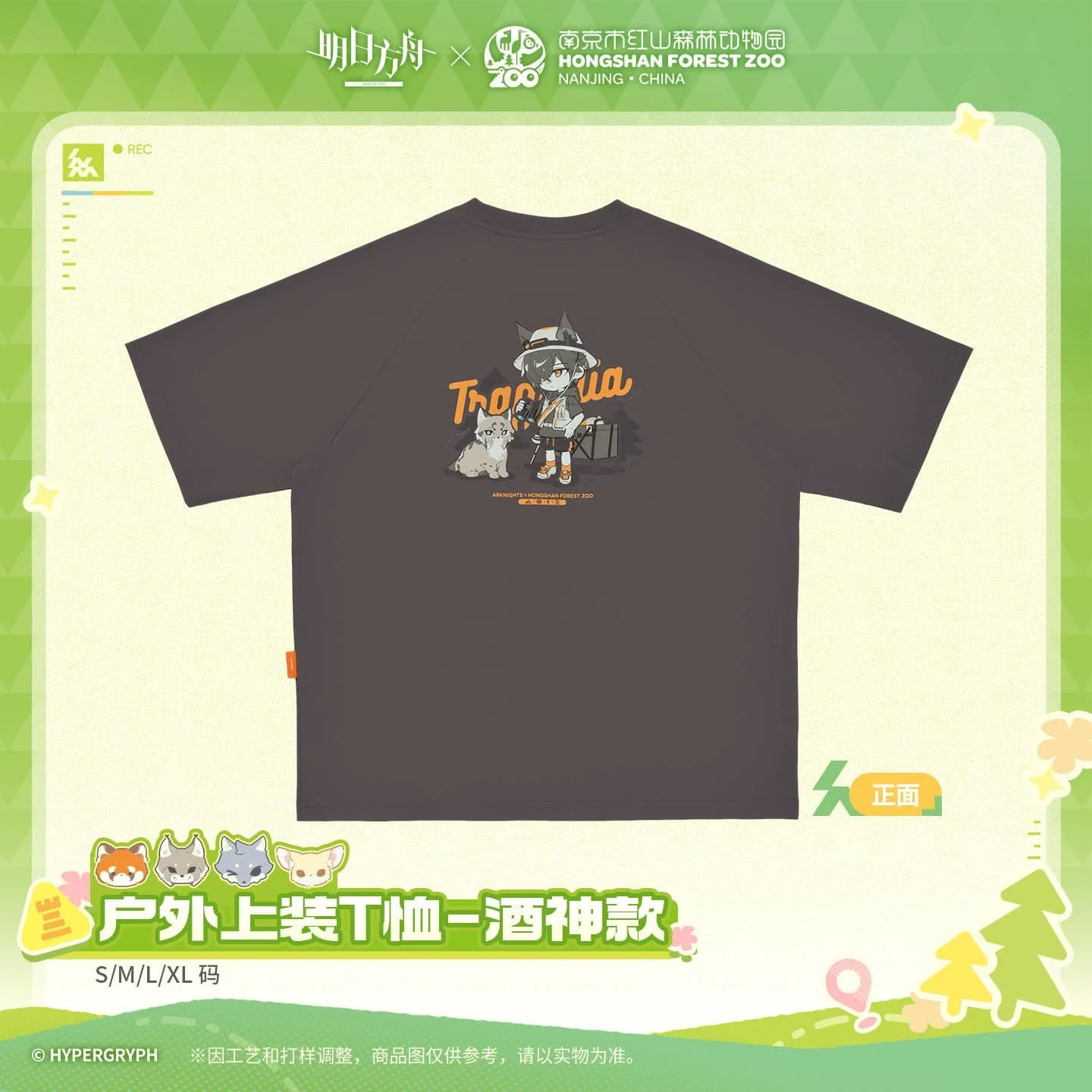 [Pre-sale] Arknights ×Hongshan Zoo – Outdoor T-Shirt – Tragodia - Image 3