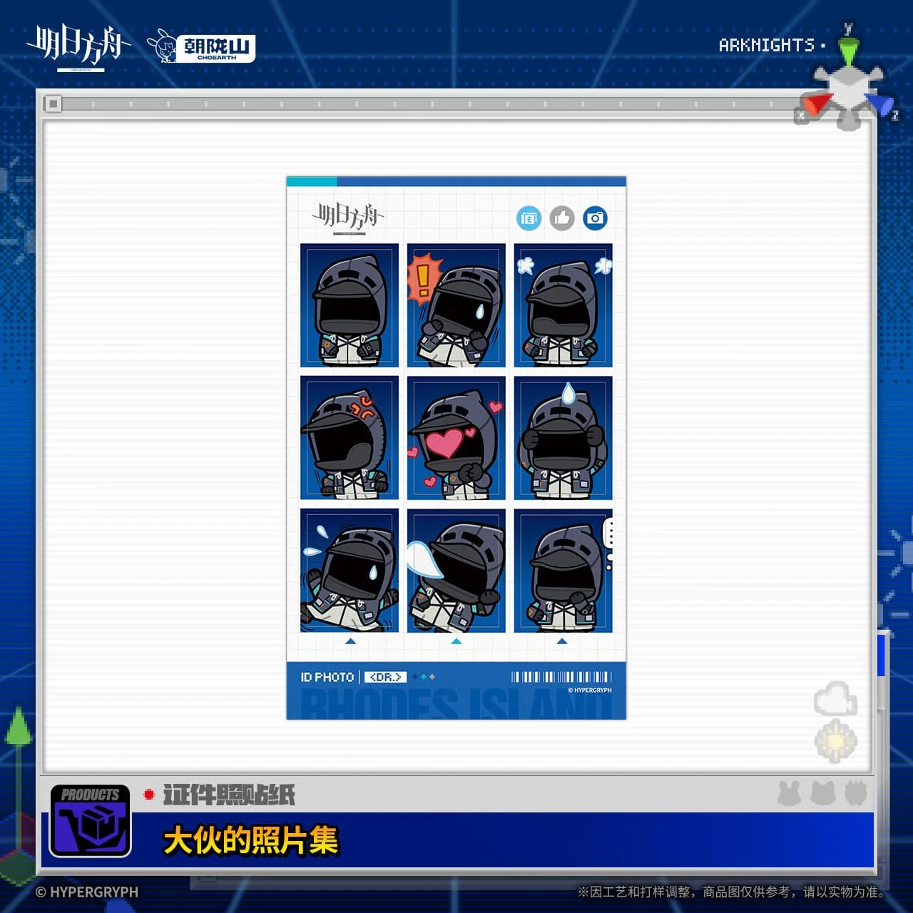[Pre-sale] Arknights ID Photo Stickers - A Collection of Everyone's Photos - Image 2