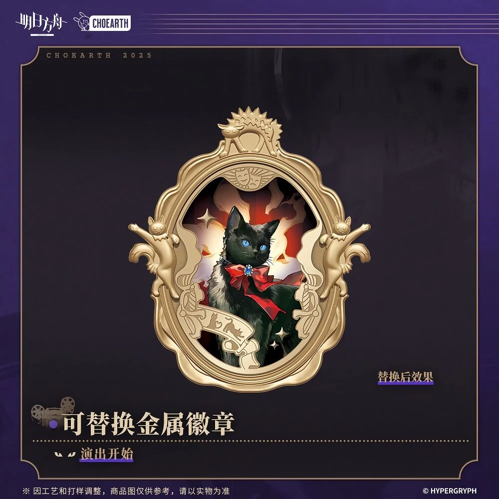 Arknights Interchangeable Metal Badge - Show Start - Image 5