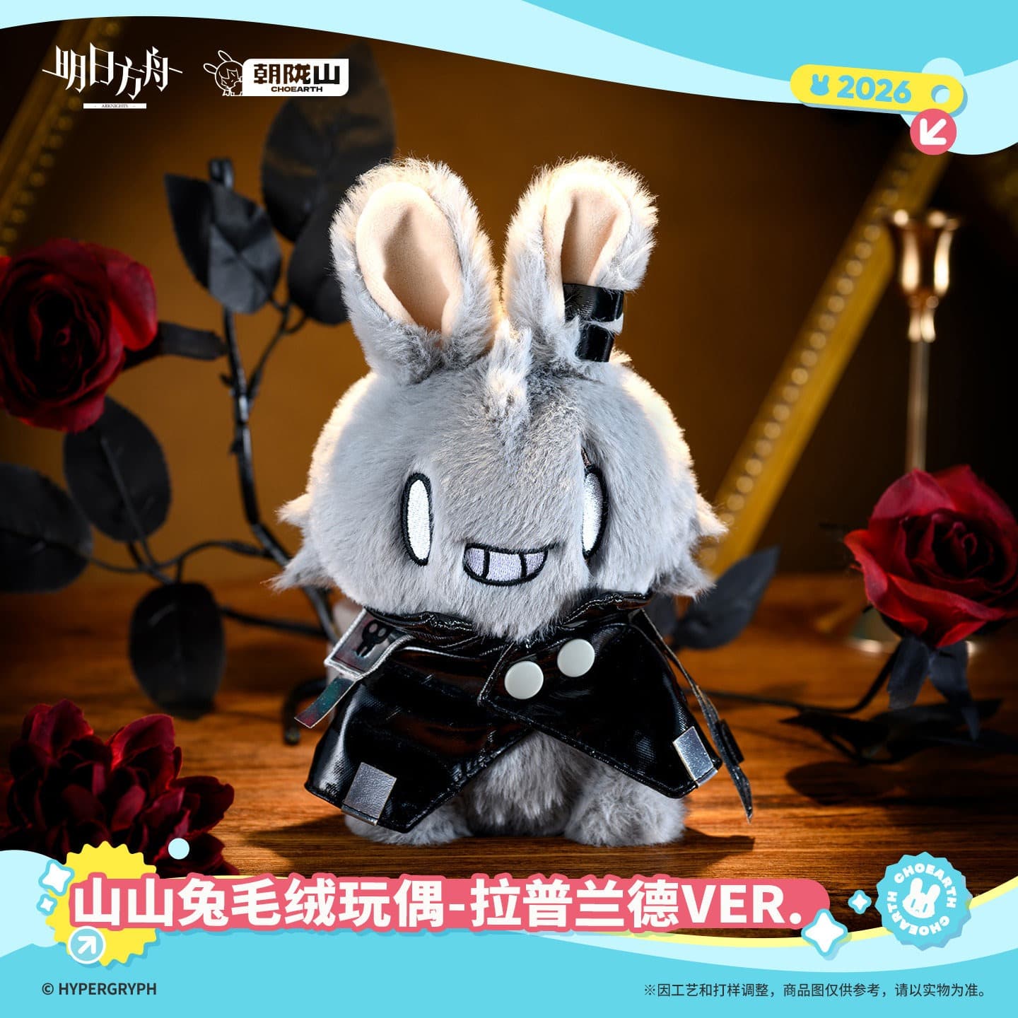 [Pre-sale] Arknights Lappland Rabbit Plush Toy - Image 5