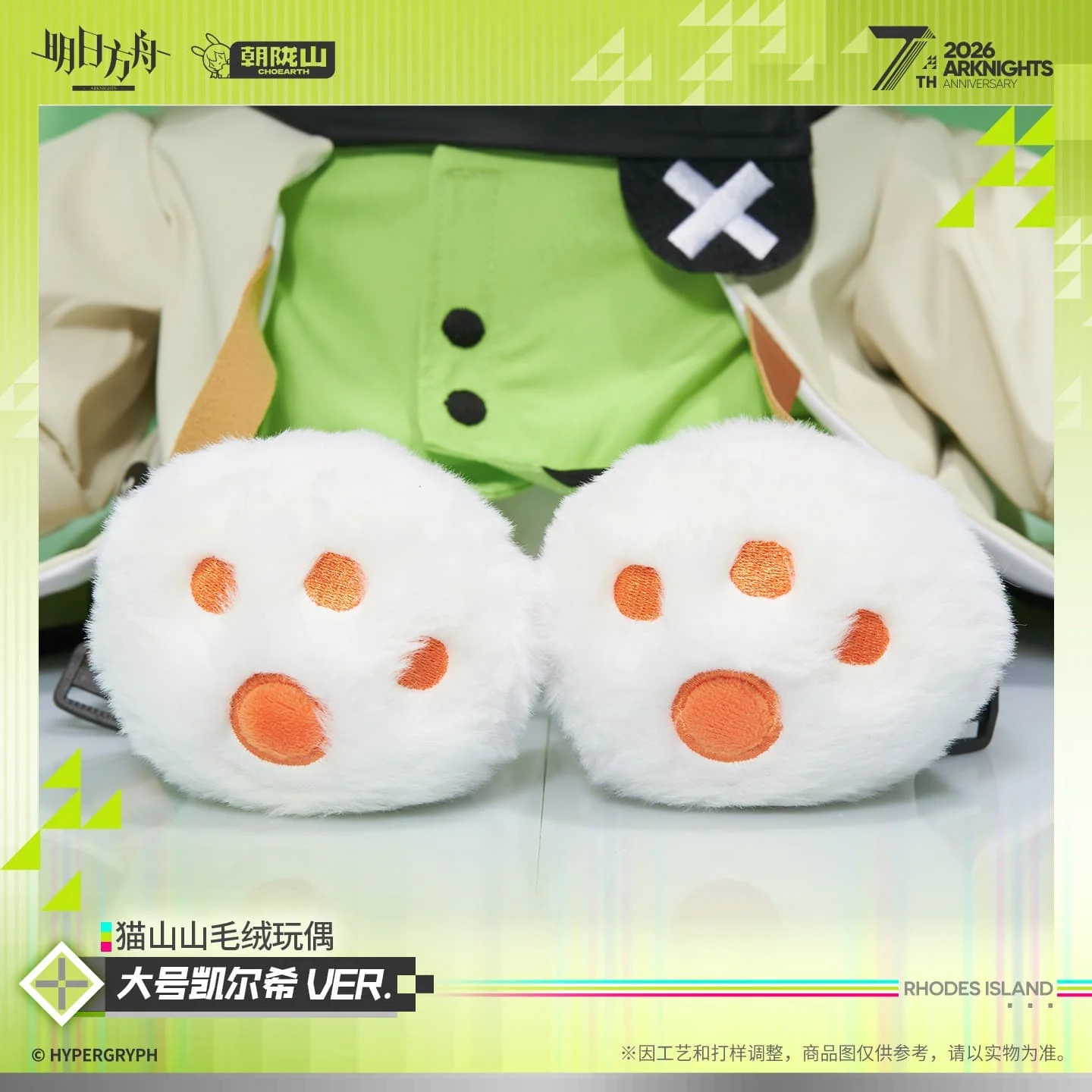 [Pre-sale] Arknights Large Kal'tsit Cat Plush Doll - Image 2