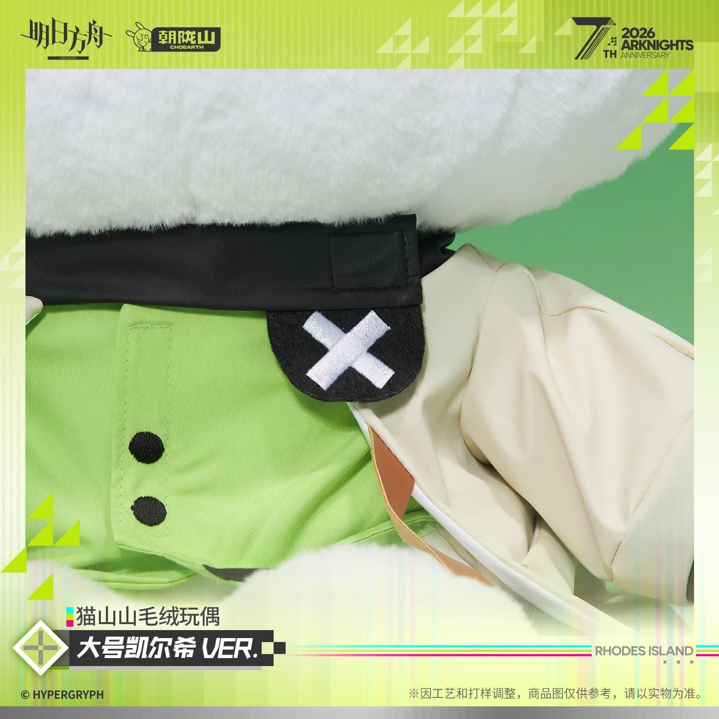 [Pre-sale] Arknights Large Kal'tsit Cat Plush Doll - Image 4