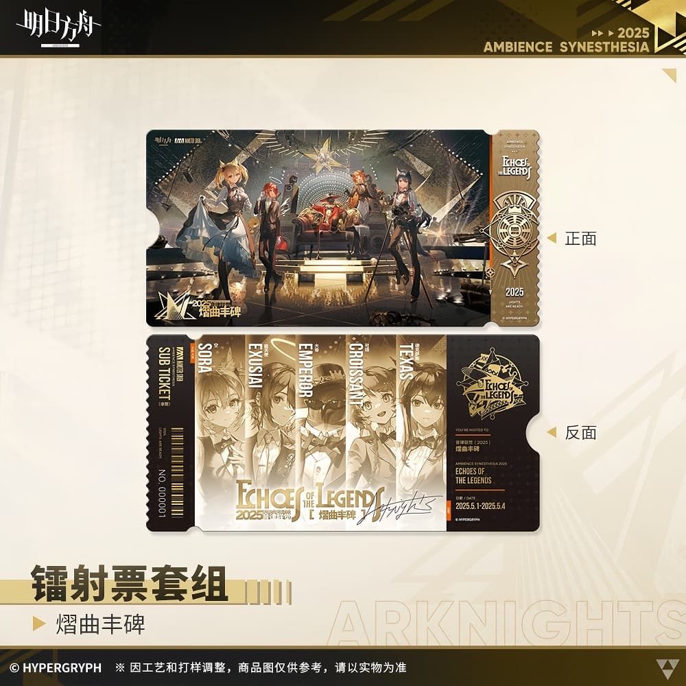 Arknights Laser Ticket Set - Ambience Synesthesia 2025 - Image 4