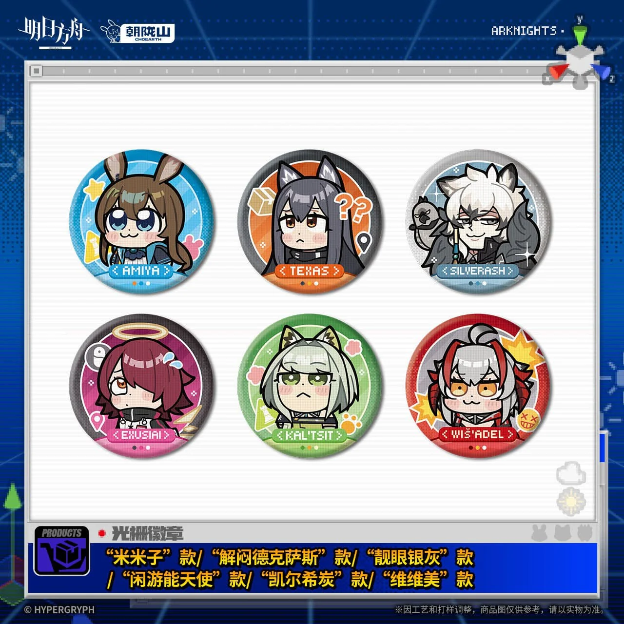 [Pre-sale] Arknights Lenticular Badge April Fool's Day Series