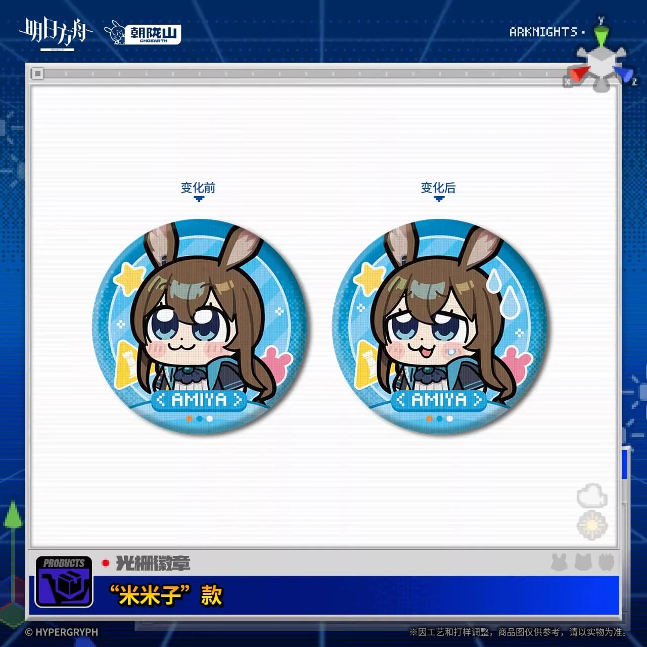 [Pre-sale] Arknights Lenticular Badge April Fool's Day Series - Image 2