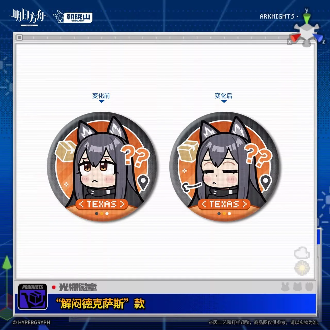 [Pre-sale] Arknights Lenticular Badge April Fool's Day Series - Image 3