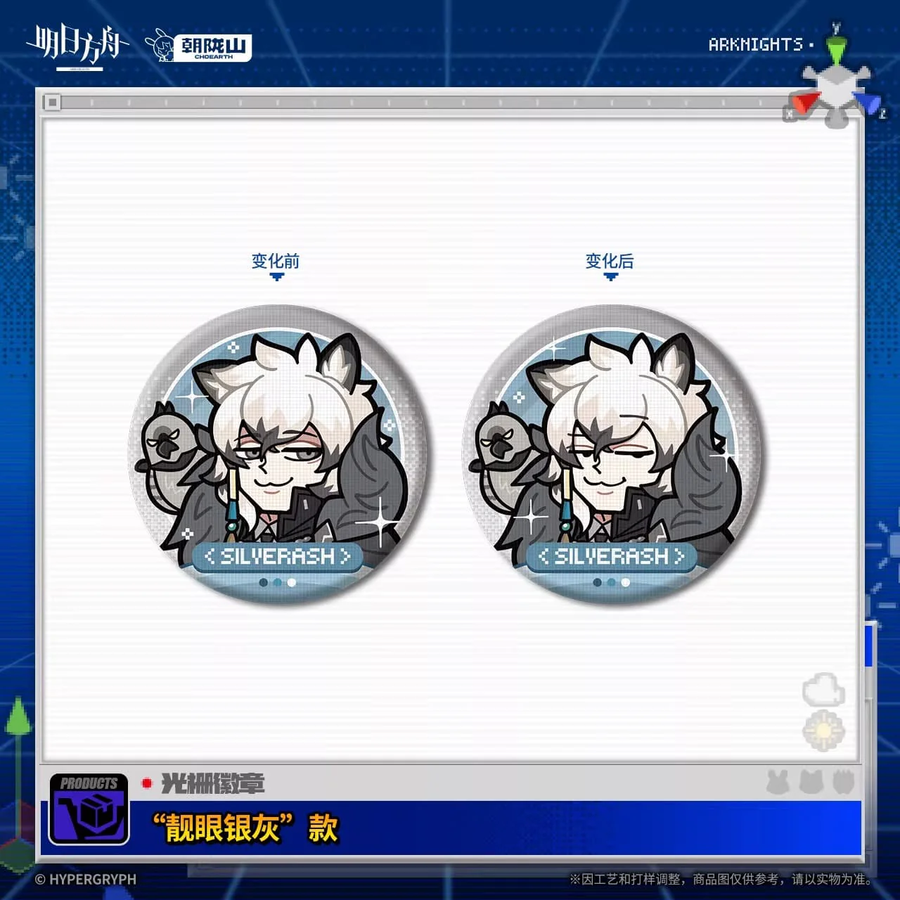 [Pre-sale] Arknights Lenticular Badge April Fool's Day Series - Image 4