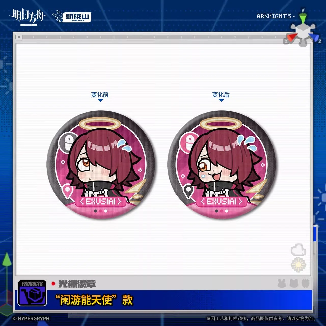 [Pre-sale] Arknights Lenticular Badge April Fool's Day Series - Image 5