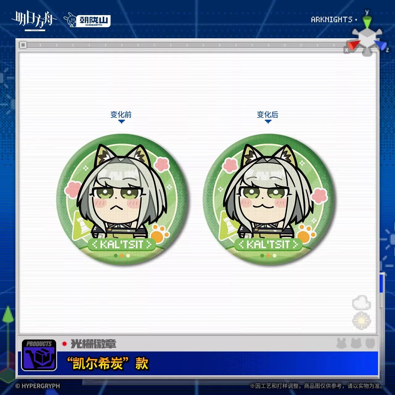 [Pre-sale] Arknights Lenticular Badge April Fool's Day Series - Image 6