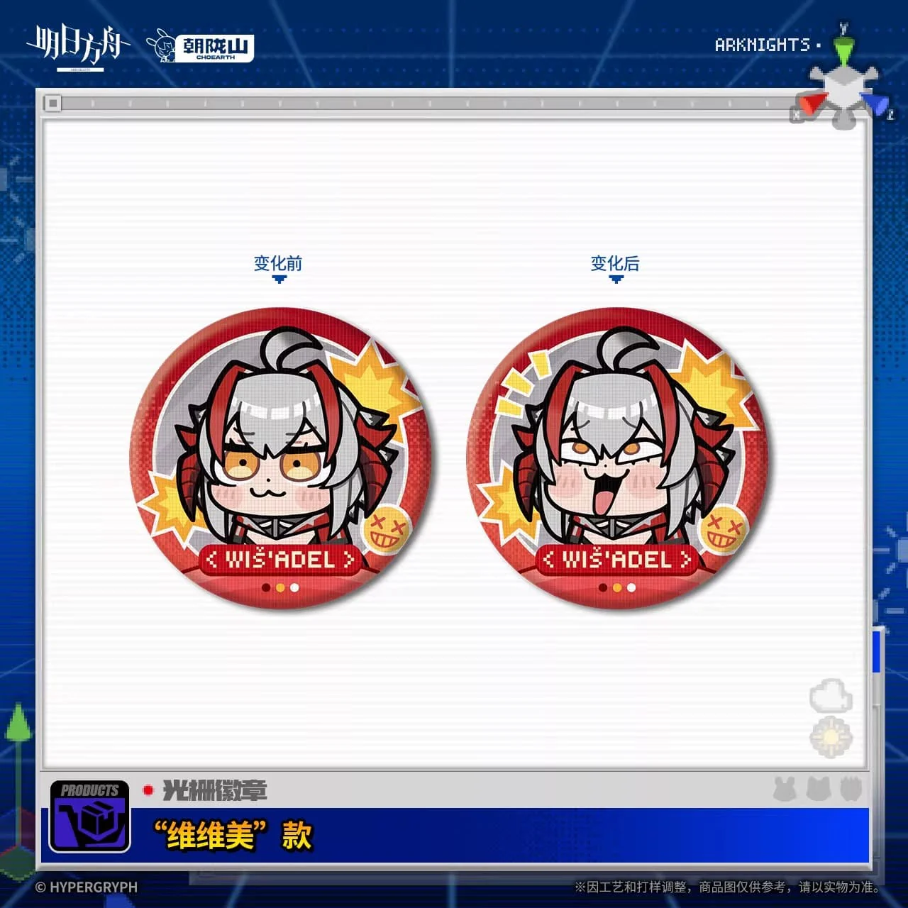 [Pre-sale] Arknights Lenticular Badge April Fool's Day Series - Image 7