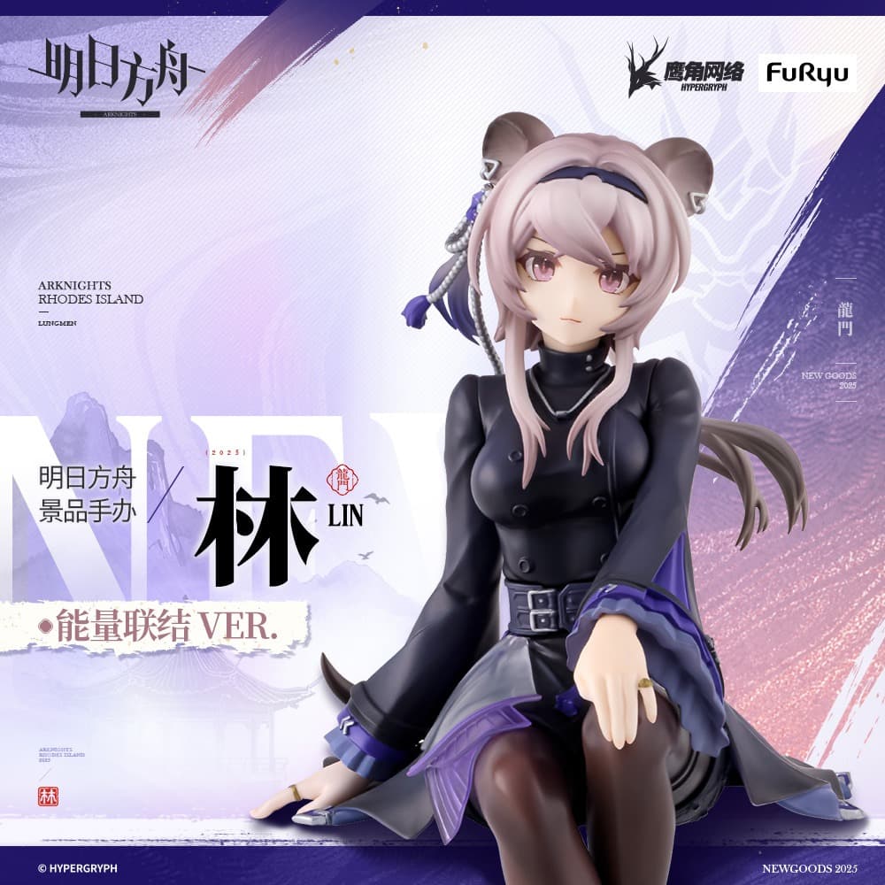 [Pre-sale] Arknights Lin Figure FuRyu VER.
