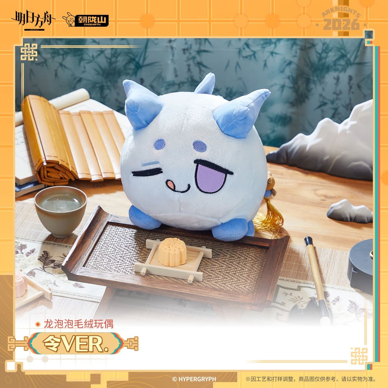 [Pre-sale] Arknights Ling Bean Doll - Image 4