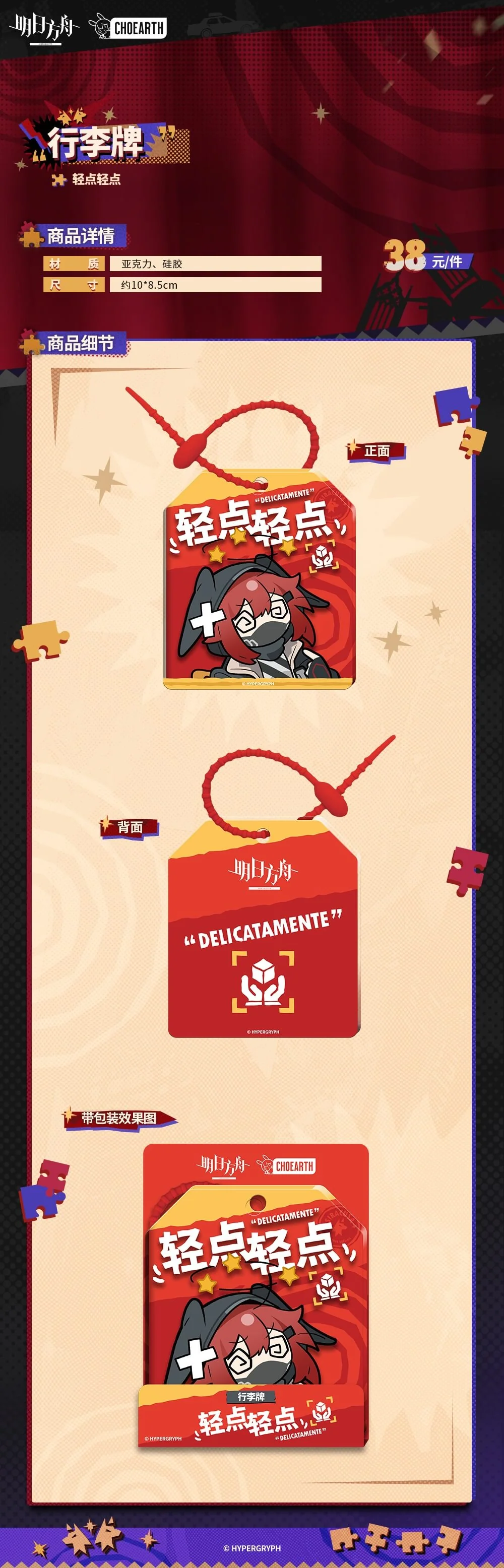 Arknights Luggage Tag NON MUOVERTI / DELICATAMENTE - Image 5