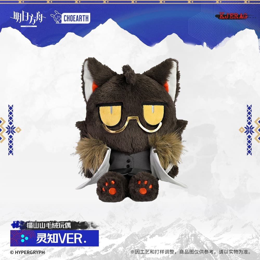 Arknights Maoshanshan Plush Toy - Gnosis VER. - Image 2
