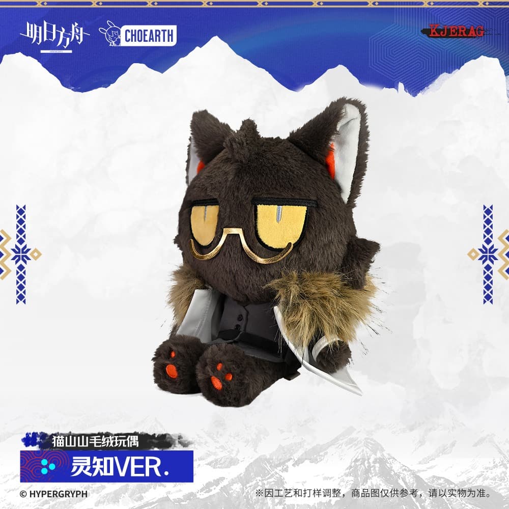 Arknights Maoshanshan Plush Toy - Gnosis VER. - Image 4