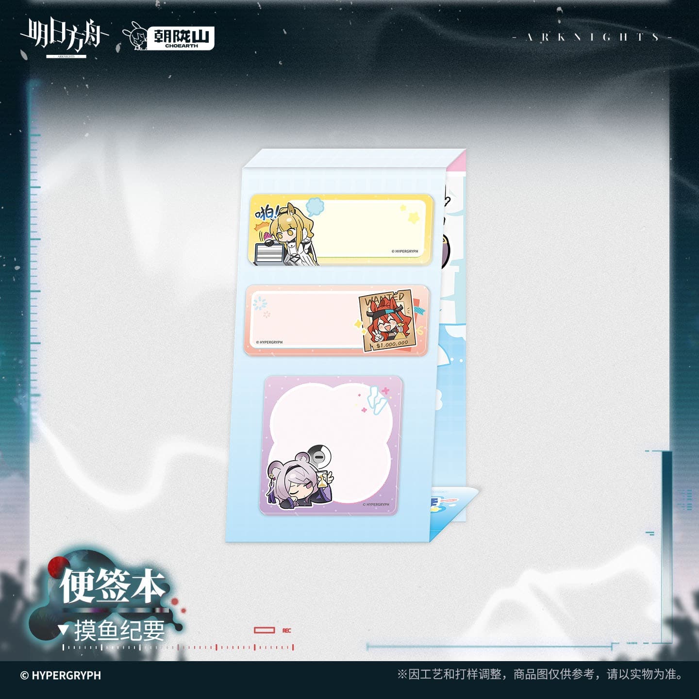 [Pre-sale] Arknights Memo Pad – "Slacking Off" Log - Image 3