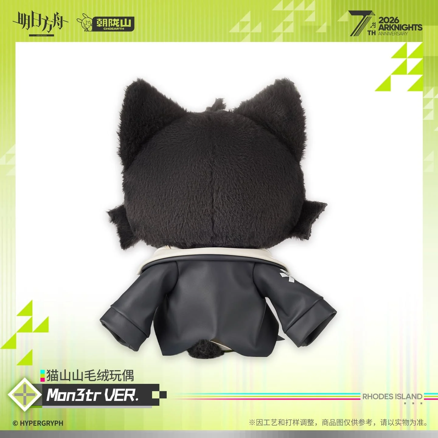[Pre-sale] Arknights Mon3tr Cat Plush Toy - Image 2