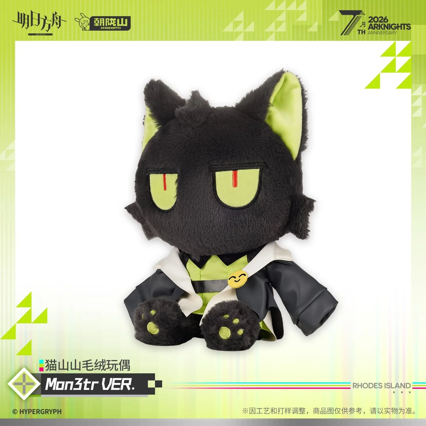 [Pre-sale] Arknights Mon3tr Cat Plush Toy - Image 3