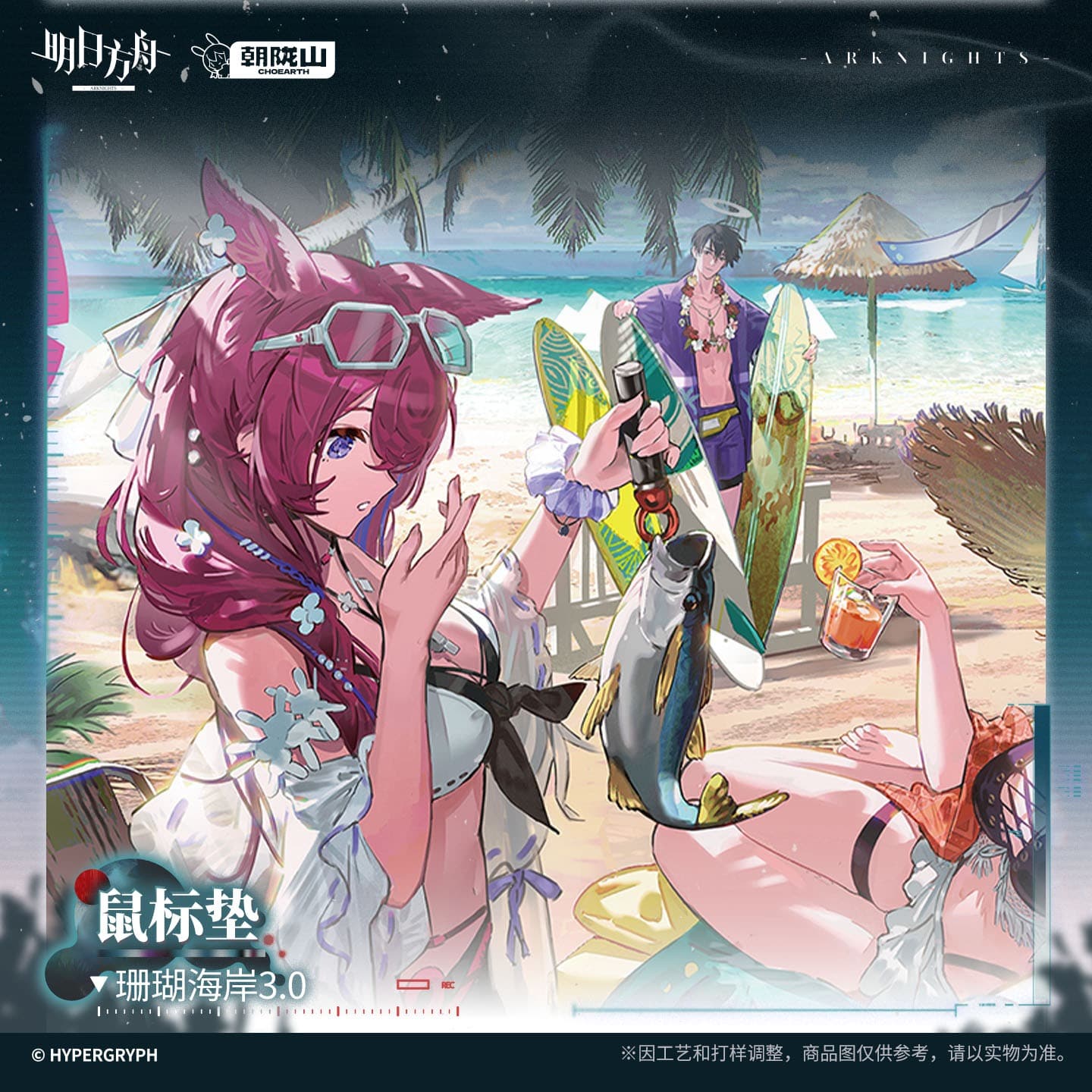 [Pre-sale] Arknights Mouse Pad - Coral Coast 3.0 - Image 2