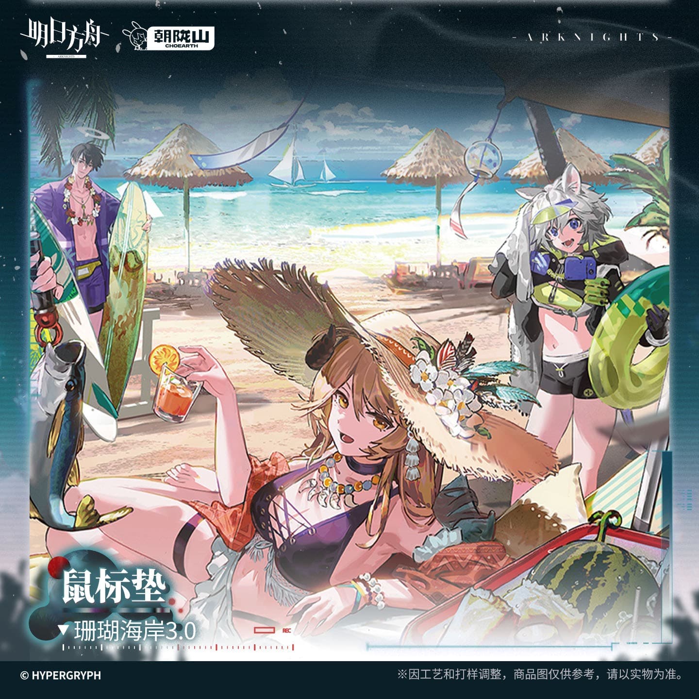 [Pre-sale] Arknights Mouse Pad - Coral Coast 3.0 - Image 3