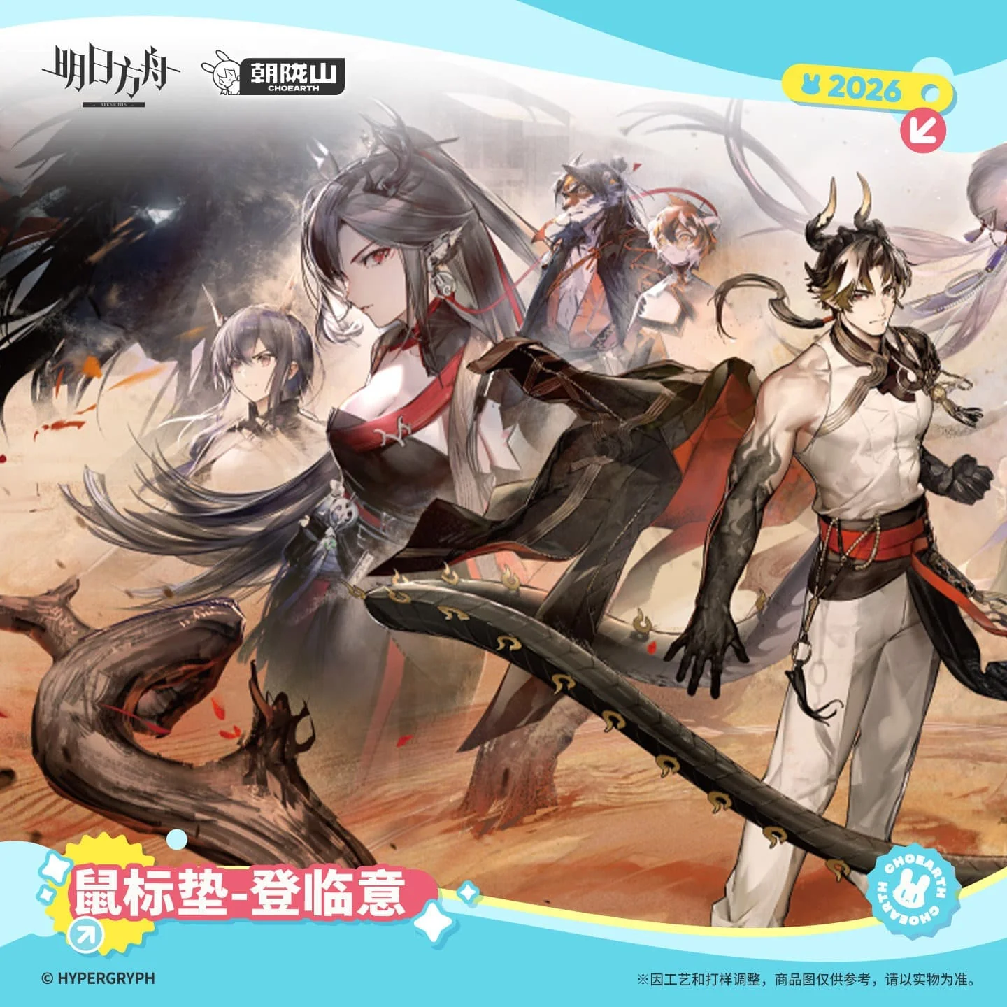 [Pre-sale] Arknights Mouse Pad - WHERE VERNAL WINDS WILL NEVER BLOW - Image 2