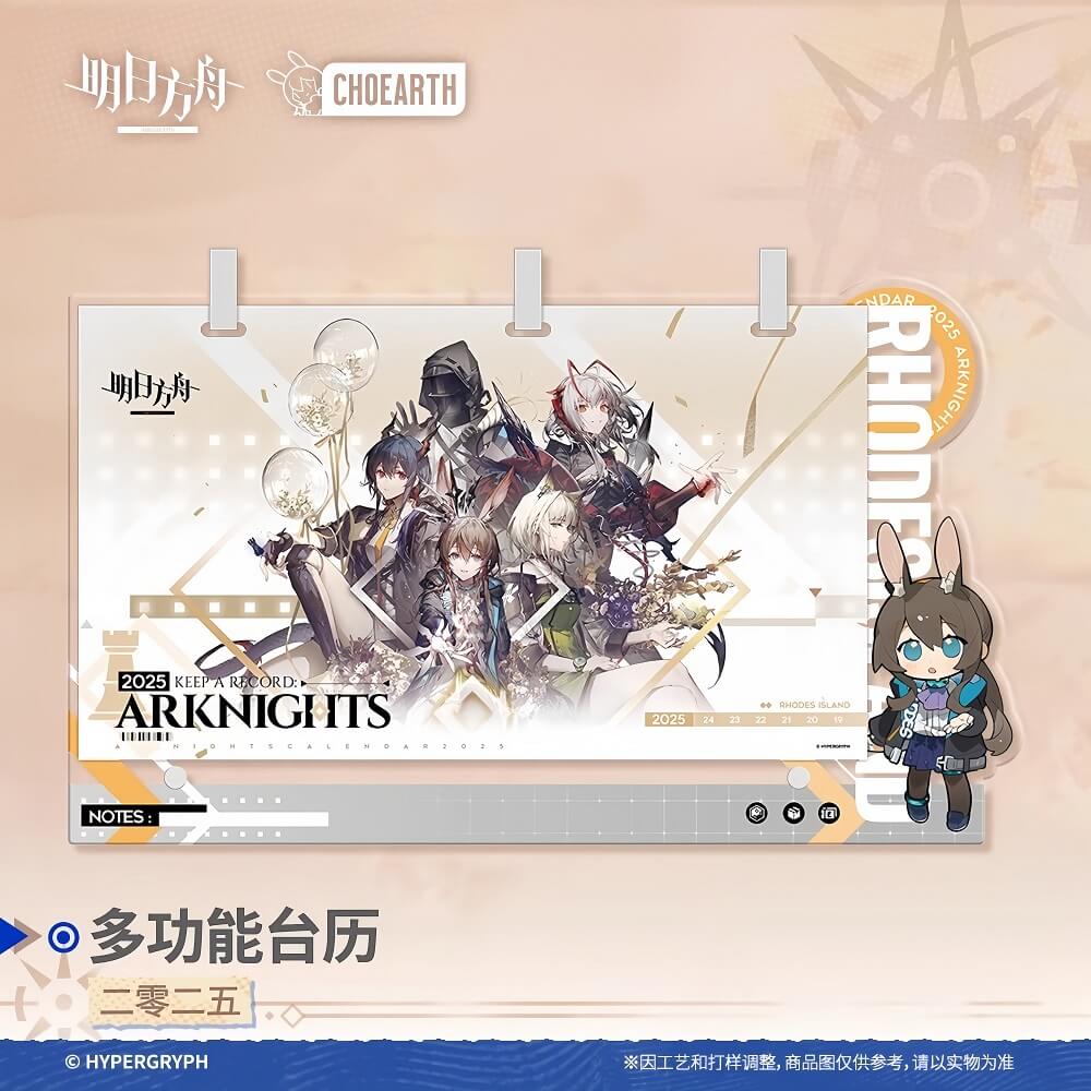[Pre-sale] Arknights Multifunctional Calendar