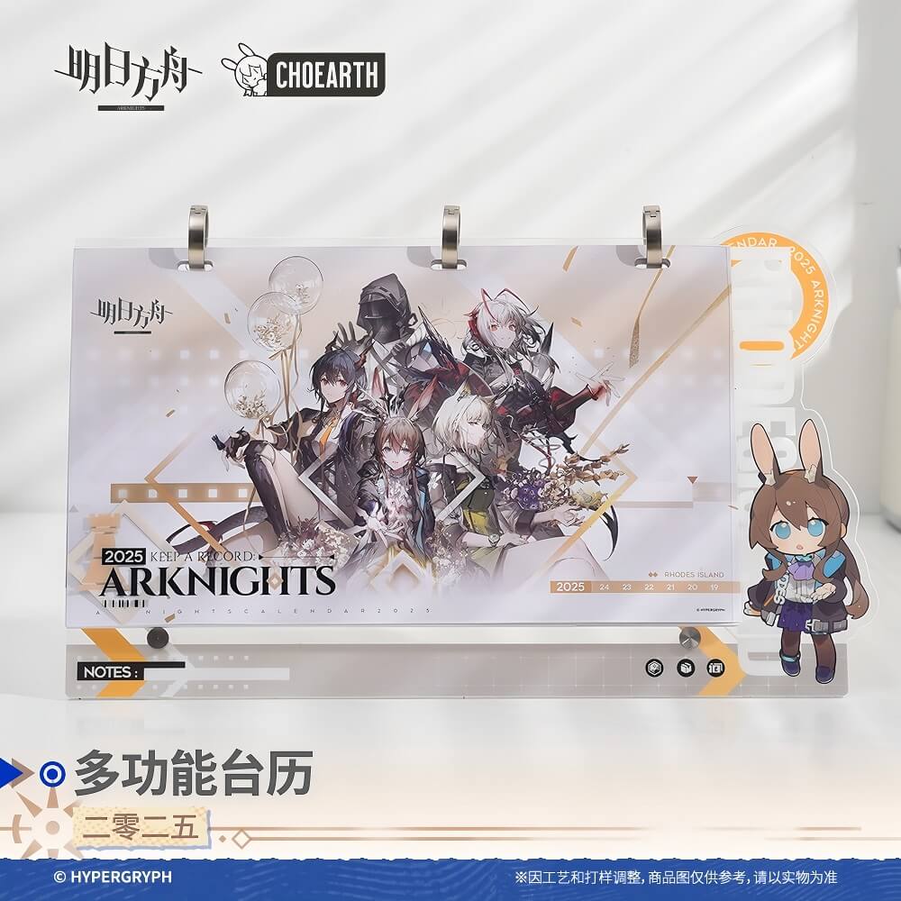[Pre-sale] Arknights Multifunctional Calendar - Image 2