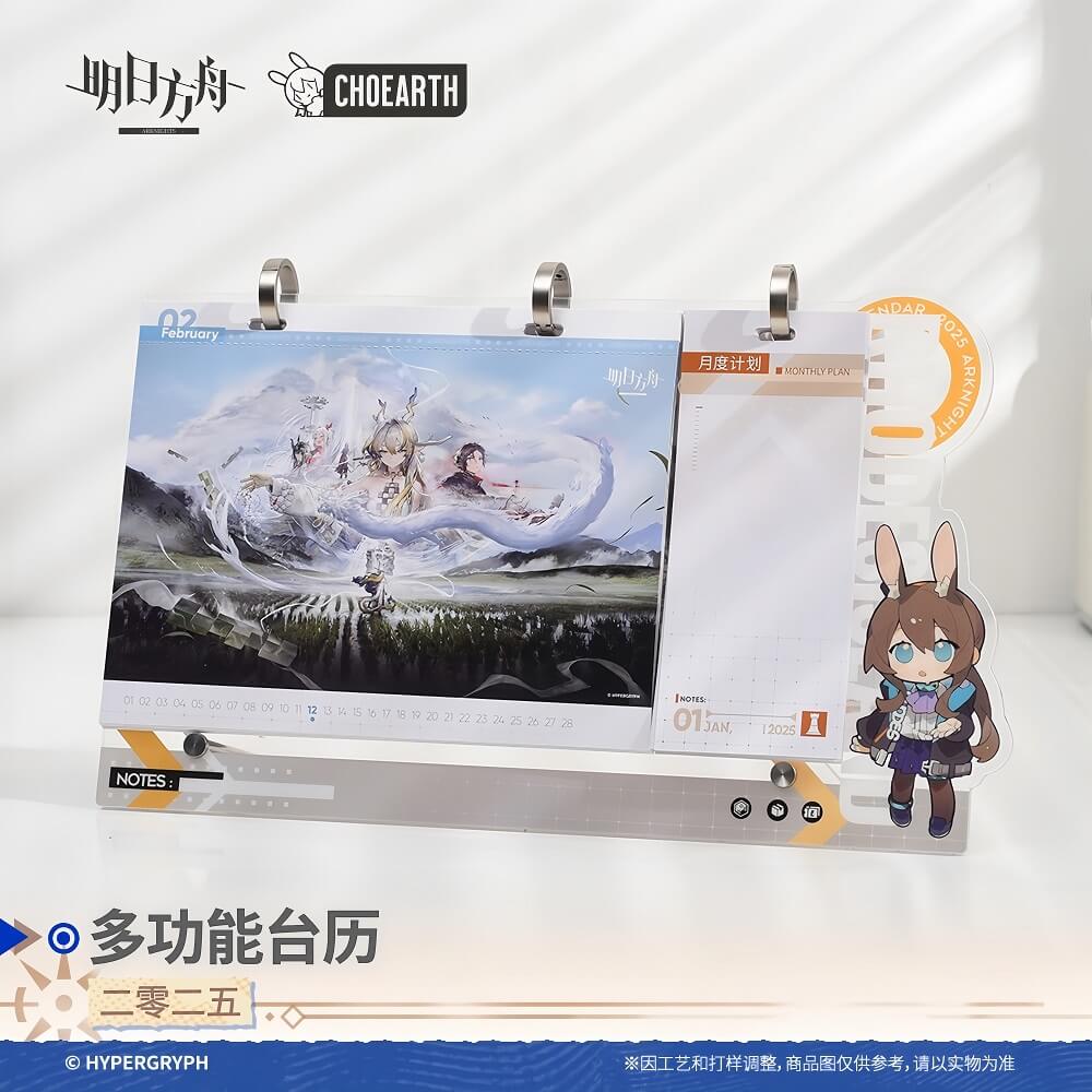 [Pre-sale] Arknights Multifunctional Calendar - Image 3